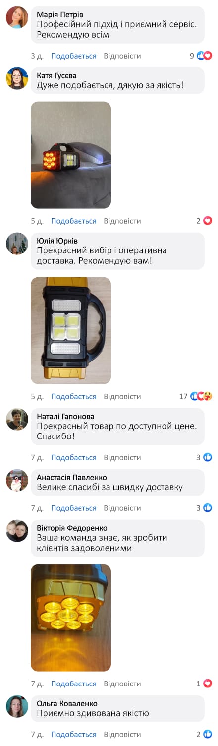 Акумуляторний ліхтар на сонячній батареї